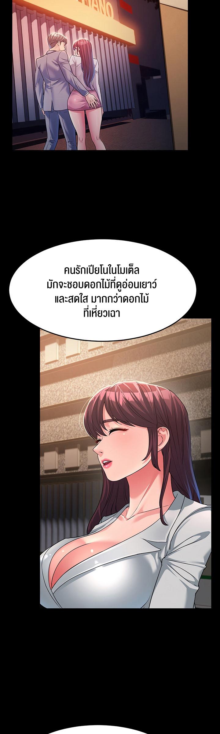 Mother-In-Law Bends to My Will – Mother-In-Law Bends to My Will – ตอนที่ 13 หน้า 25