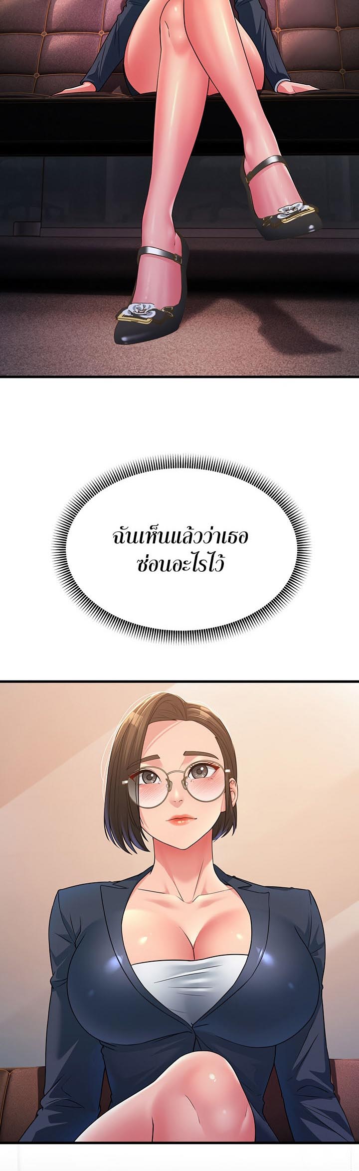 Mother-In-Law Bends to My Will – Mother-In-Law Bends to My Will – ตอนที่ 13 หน้า 28