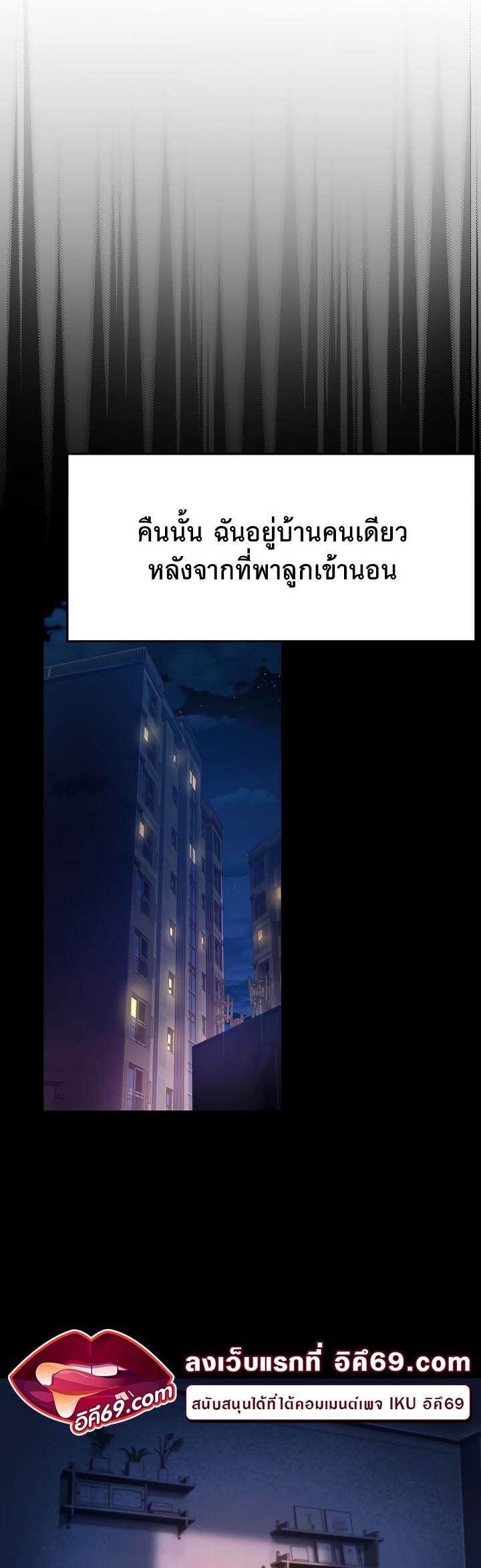 Mother-In-Law Bends to My Will – Mother-In-Law Bends to My Will – ตอนที่ 13 หน้า 29