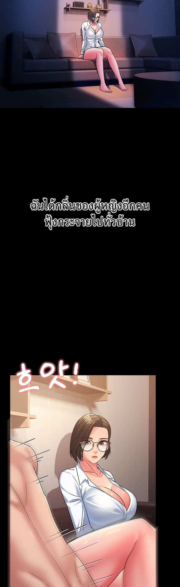 Mother-In-Law Bends to My Will – Mother-In-Law Bends to My Will – ตอนที่ 13 หน้า 30