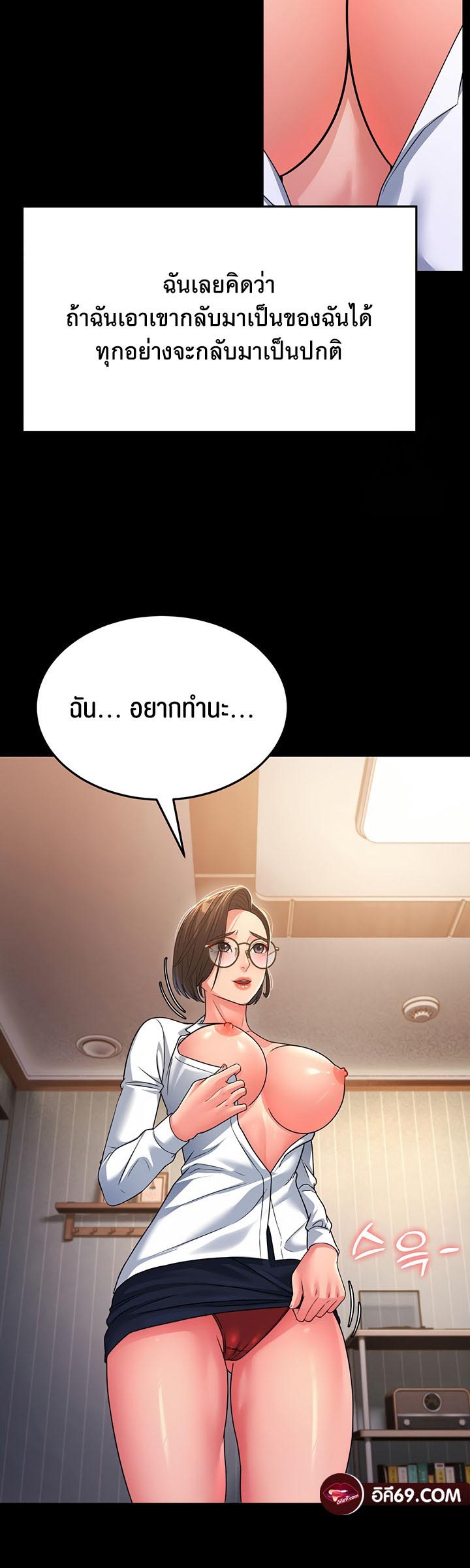 Mother-In-Law Bends to My Will – Mother-In-Law Bends to My Will – ตอนที่ 13 หน้า 49