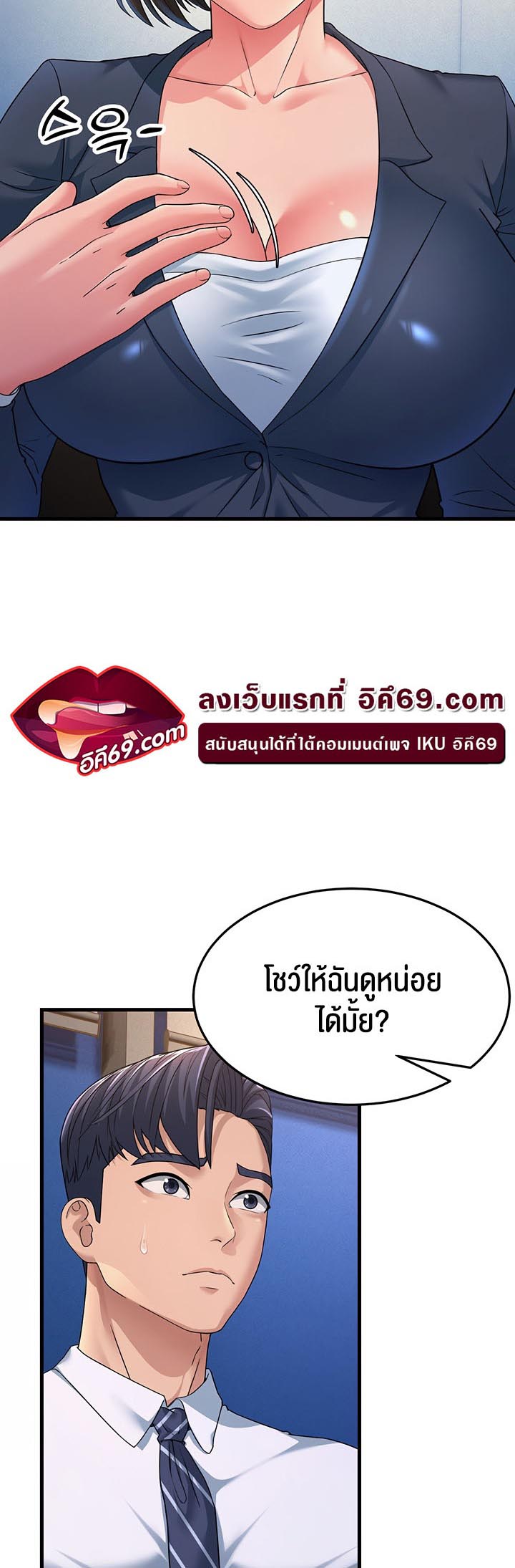 Mother-In-Law Bends to My Will – Mother-In-Law Bends to My Will – ตอนที่ 13 หน้า 54