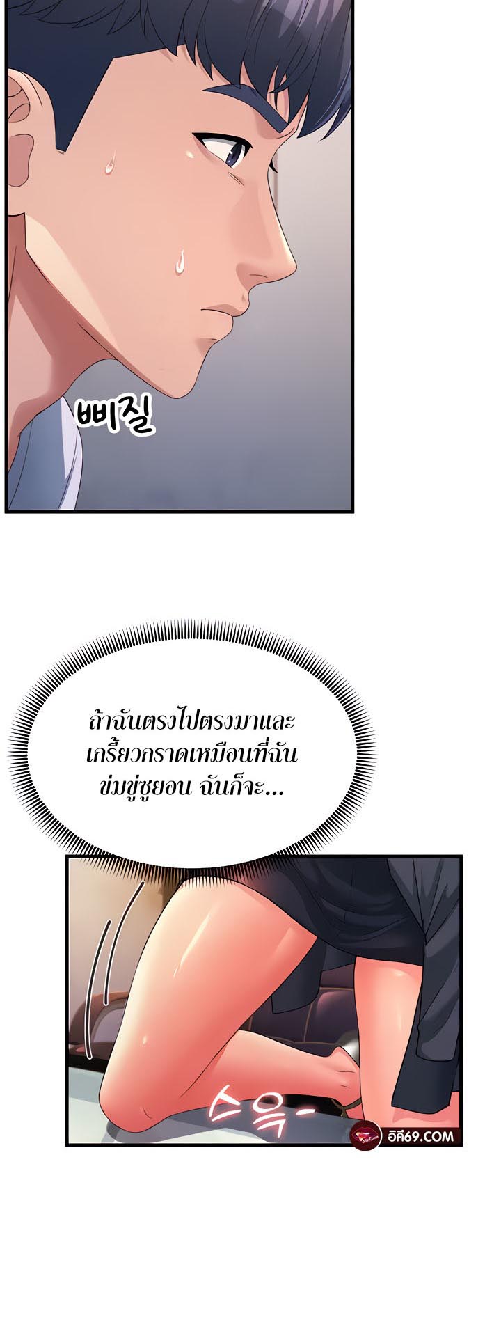 Mother-In-Law Bends to My Will – Mother-In-Law Bends to My Will – ตอนที่ 14 หน้า 7