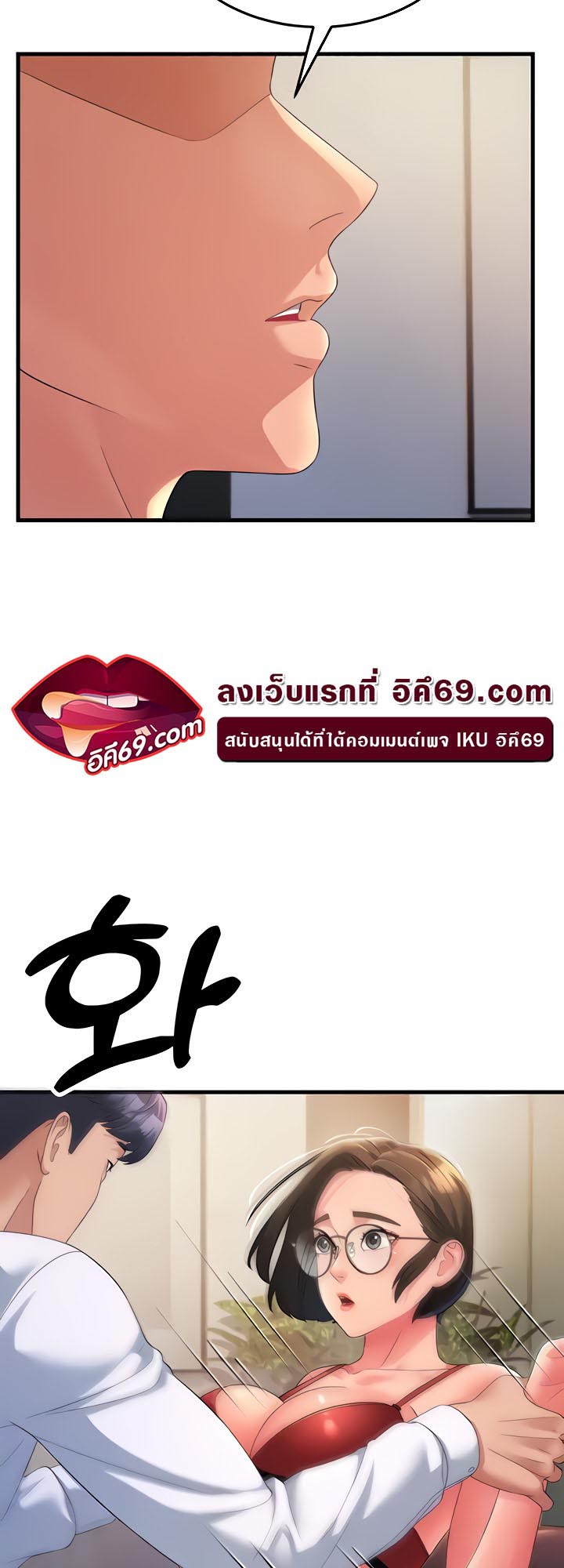 Mother-In-Law Bends to My Will – Mother-In-Law Bends to My Will – ตอนที่ 14 หน้า 11