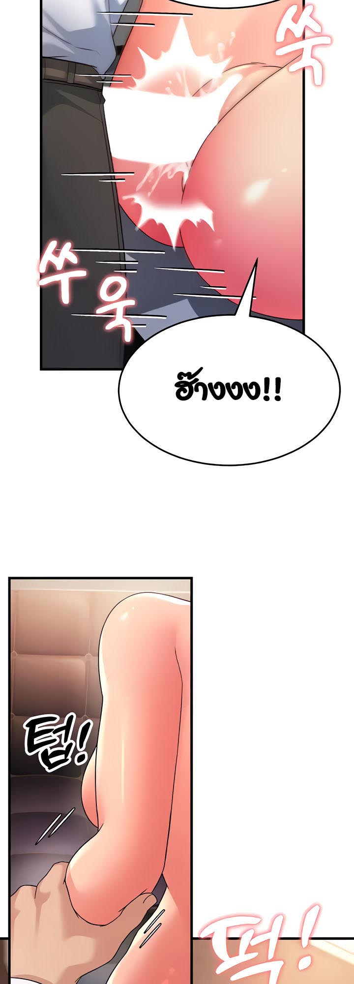 Mother-In-Law Bends to My Will – Mother-In-Law Bends to My Will – ตอนที่ 14 หน้า 18