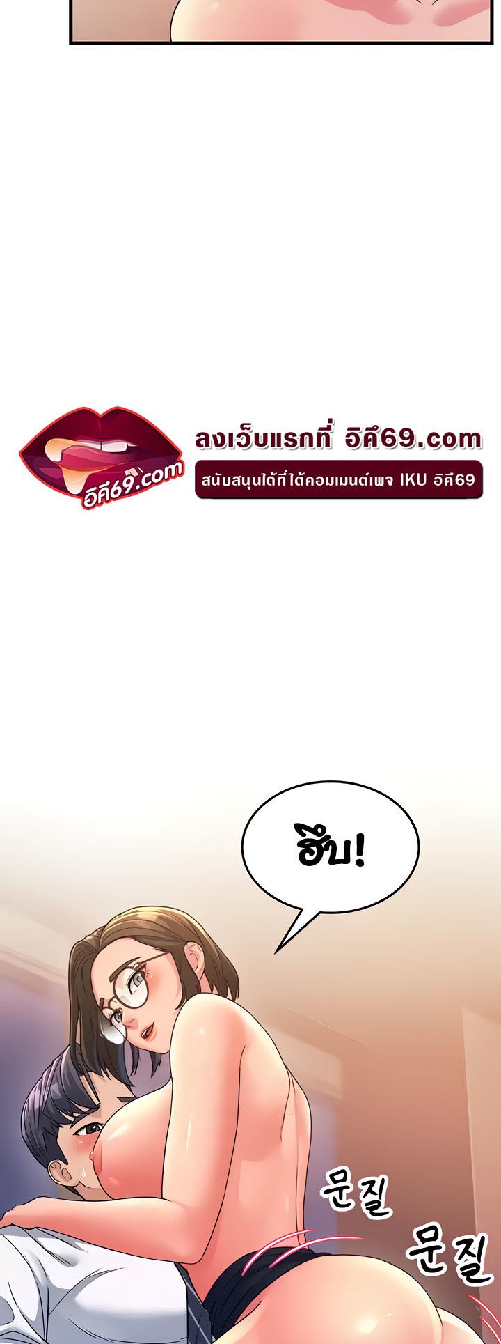 Mother-In-Law Bends to My Will – Mother-In-Law Bends to My Will – ตอนที่ 14 หน้า 23