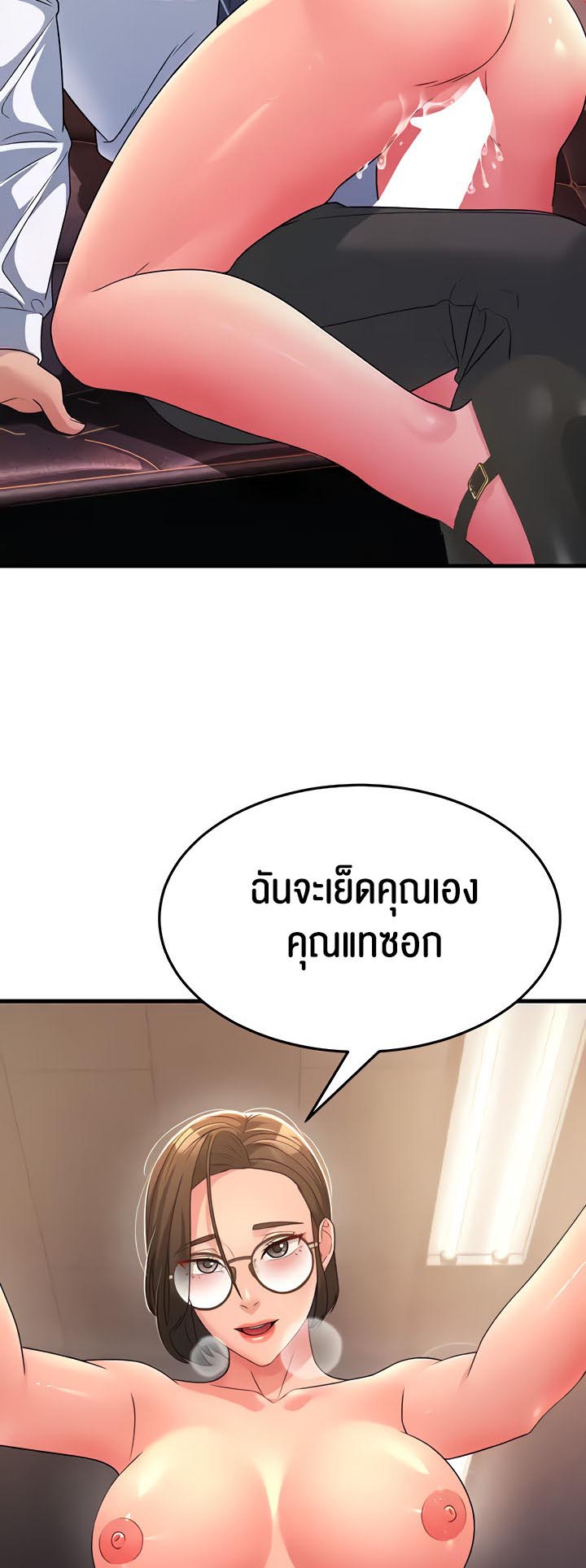Mother-In-Law Bends to My Will – Mother-In-Law Bends to My Will – ตอนที่ 14 หน้า 24