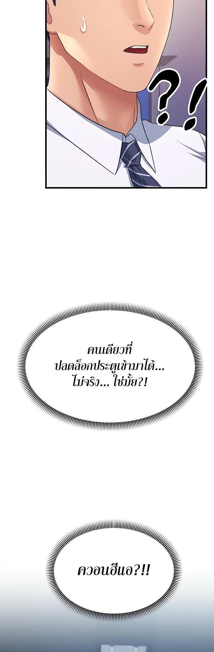 Mother-In-Law Bends to My Will – Mother-In-Law Bends to My Will – ตอนที่ 14 หน้า 32