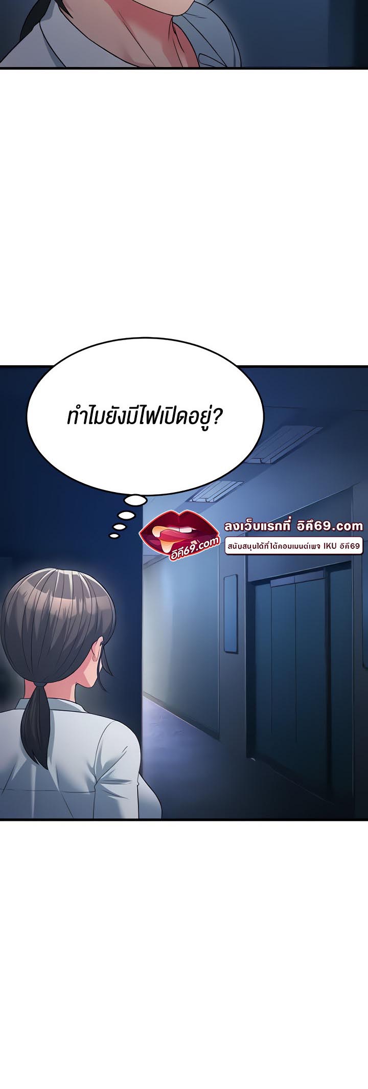 Mother-In-Law Bends to My Will – Mother-In-Law Bends to My Will – ตอนที่ 14 หน้า 45