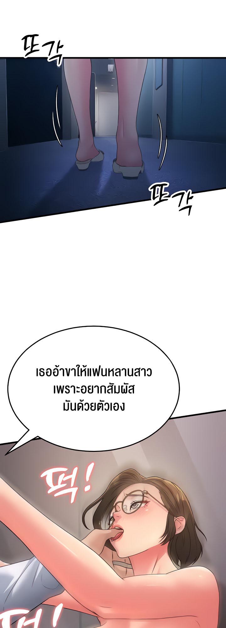 Mother-In-Law Bends to My Will – Mother-In-Law Bends to My Will – ตอนที่ 14 หน้า 51