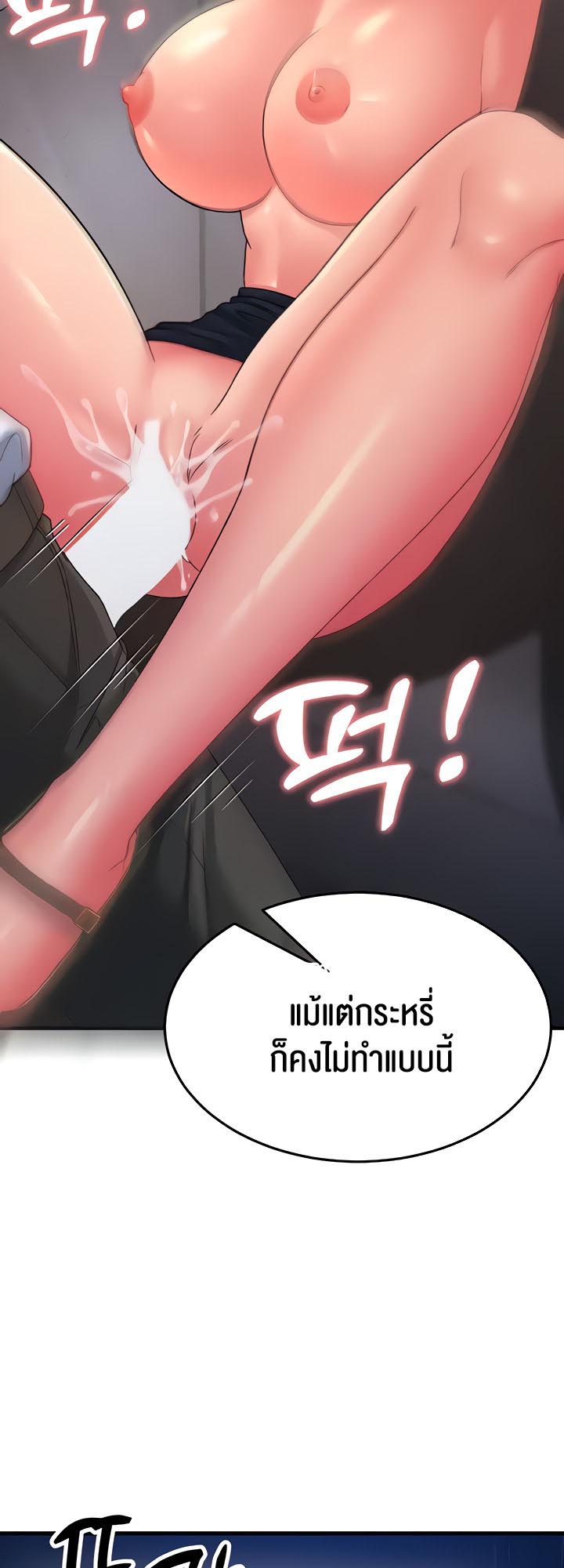 Mother-In-Law Bends to My Will – Mother-In-Law Bends to My Will – ตอนที่ 14 หน้า 52