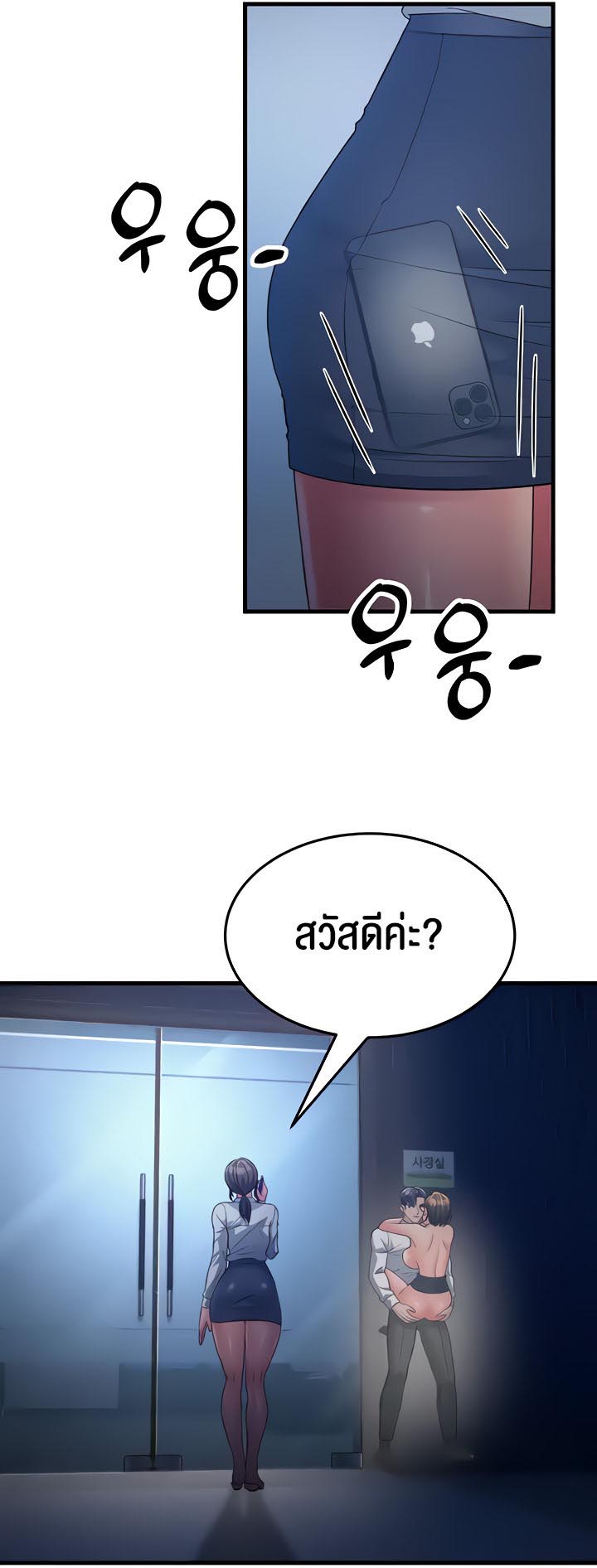 Mother-In-Law Bends to My Will – Mother-In-Law Bends to My Will – ตอนที่ 14 หน้า 61