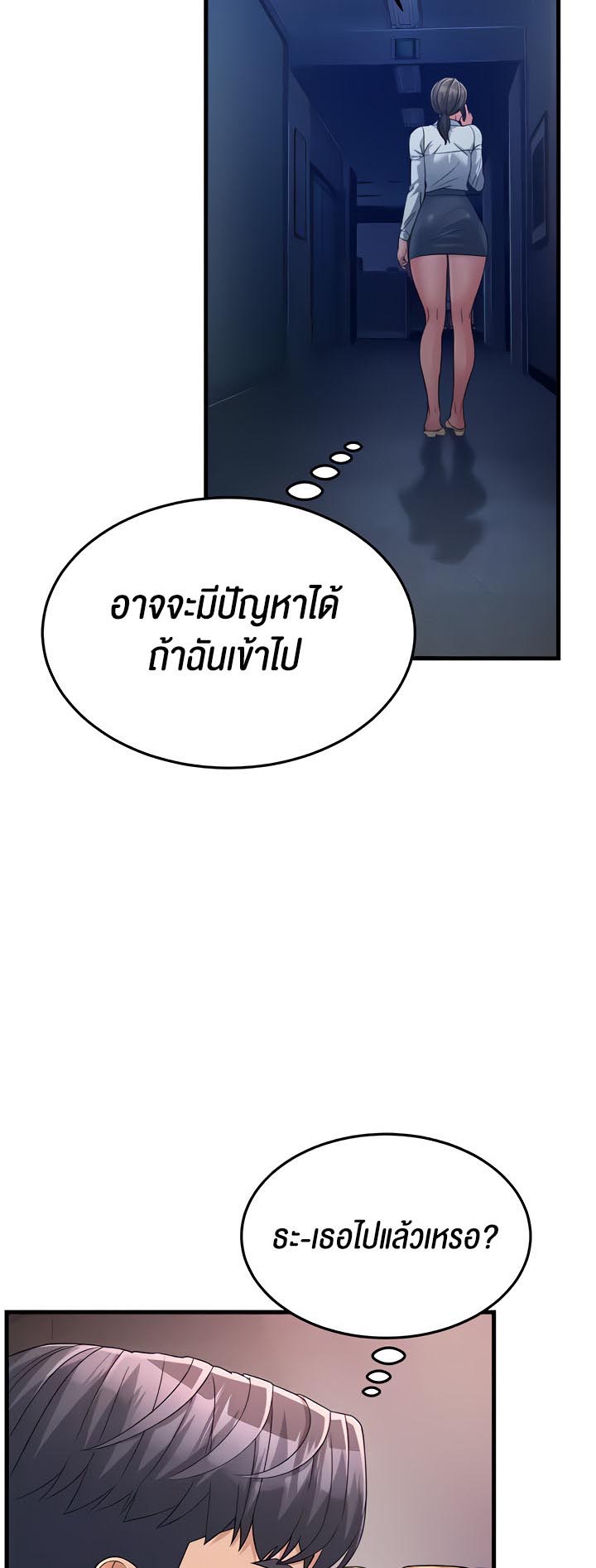 Mother-In-Law Bends to My Will – Mother-In-Law Bends to My Will – ตอนที่ 14 หน้า 63