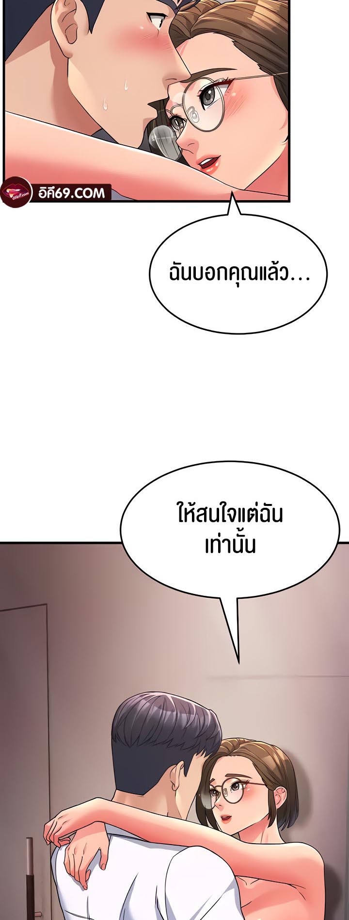 Mother-In-Law Bends to My Will – Mother-In-Law Bends to My Will – ตอนที่ 14 หน้า 64