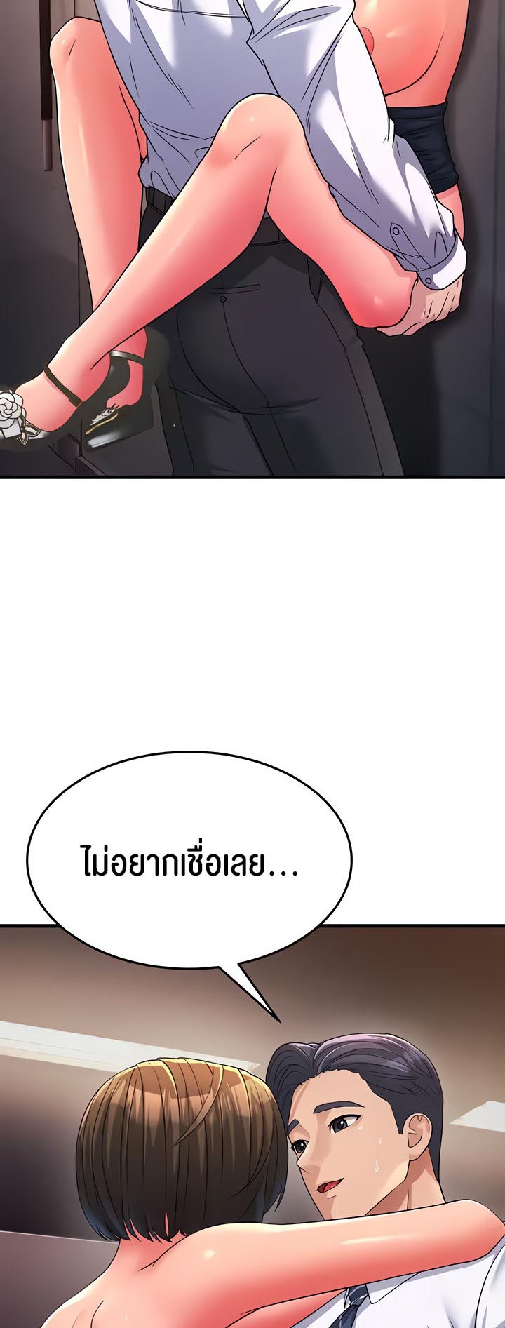 Mother-In-Law Bends to My Will – Mother-In-Law Bends to My Will – ตอนที่ 14 หน้า 65