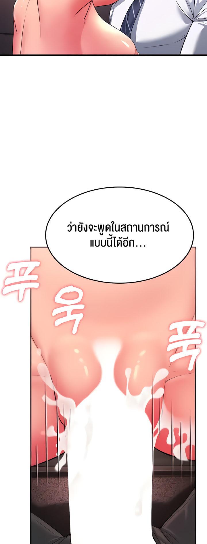 Mother-In-Law Bends to My Will – Mother-In-Law Bends to My Will – ตอนที่ 14 หน้า 66