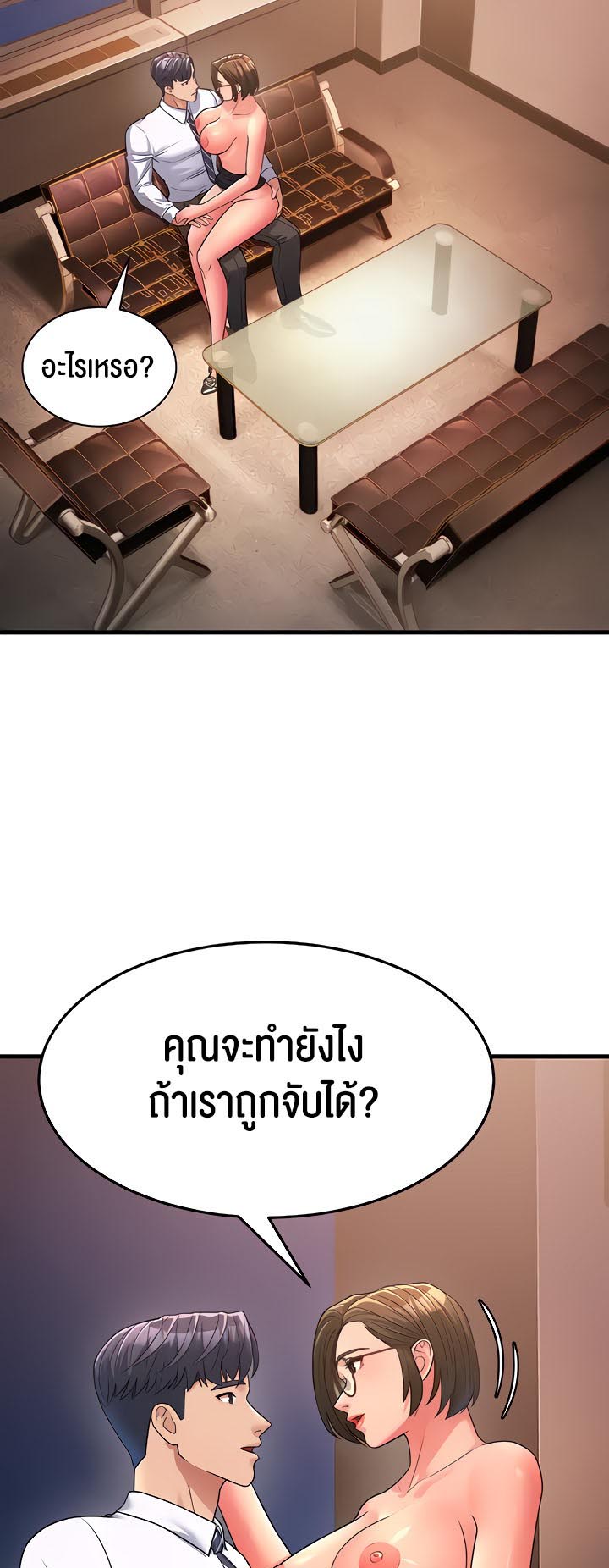 Mother-In-Law Bends to My Will – Mother-In-Law Bends to My Will – ตอนที่ 14 หน้า 70