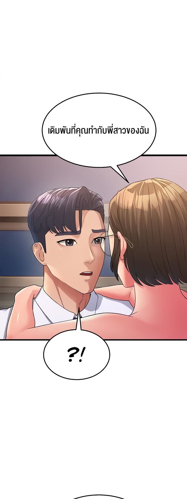 Mother-In-Law Bends to My Will – Mother-In-Law Bends to My Will – ตอนที่ 15 หน้า 1