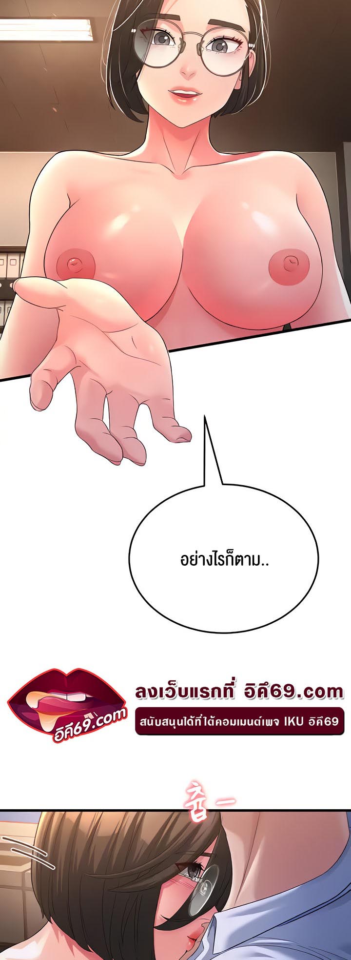Mother-In-Law Bends to My Will – Mother-In-Law Bends to My Will – ตอนที่ 15 หน้า 6
