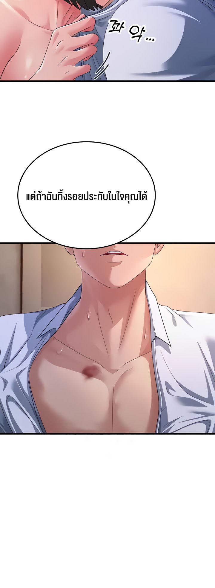 Mother-In-Law Bends to My Will – Mother-In-Law Bends to My Will – ตอนที่ 15 หน้า 7