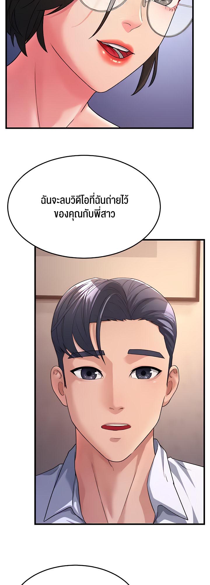 Mother-In-Law Bends to My Will – Mother-In-Law Bends to My Will – ตอนที่ 15 หน้า 9