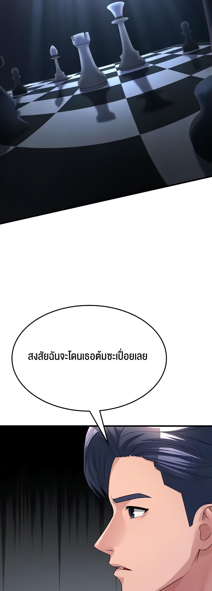 Mother-In-Law Bends to My Will – Mother-In-Law Bends to My Will – ตอนที่ 15 หน้า 11