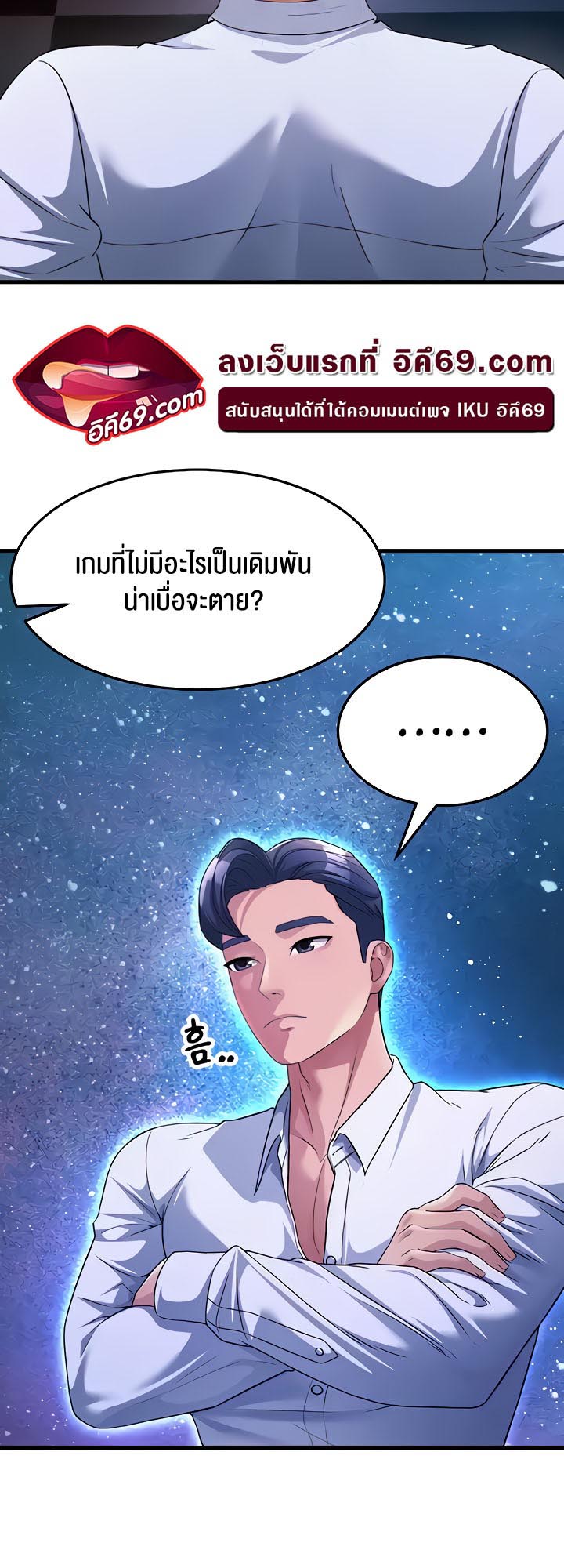 Mother-In-Law Bends to My Will – Mother-In-Law Bends to My Will – ตอนที่ 15 หน้า 14