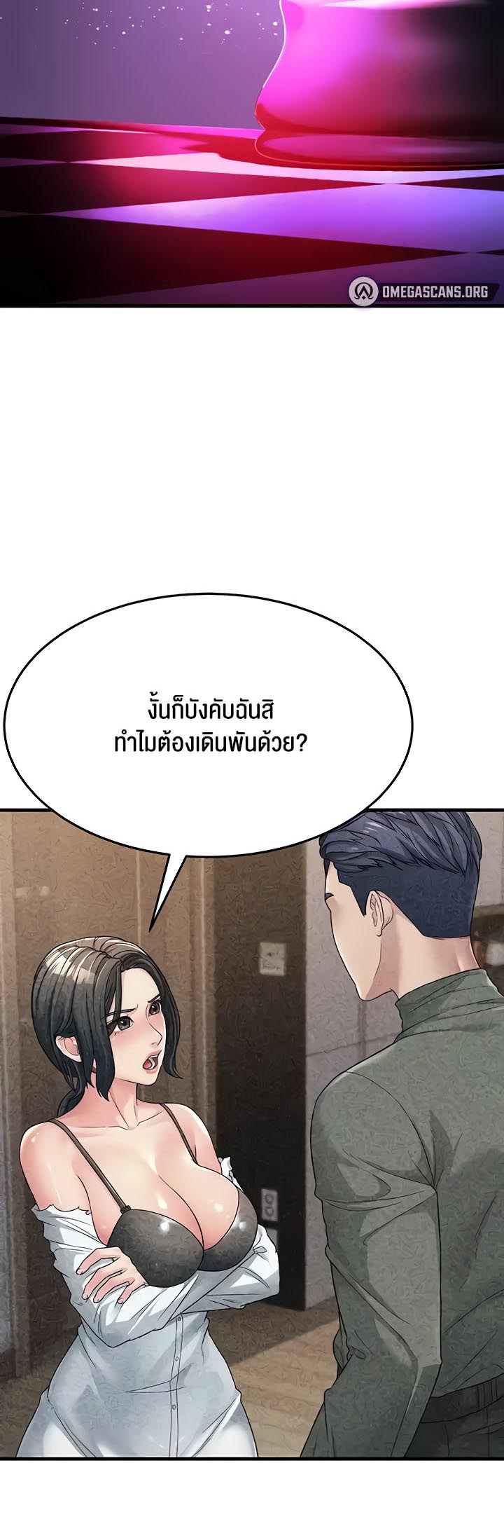 Mother-In-Law Bends to My Will – Mother-In-Law Bends to My Will – ตอนที่ 15 หน้า 16