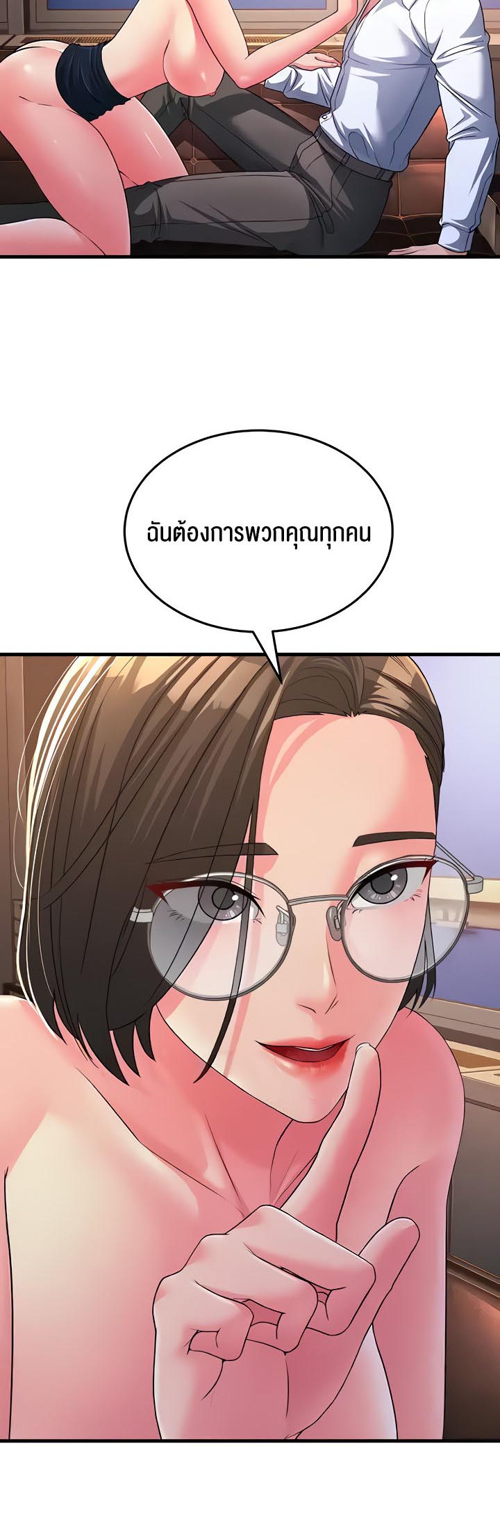 Mother-In-Law Bends to My Will – Mother-In-Law Bends to My Will – ตอนที่ 15 หน้า 18