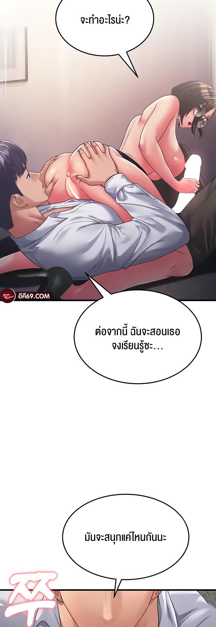 Mother-In-Law Bends to My Will – Mother-In-Law Bends to My Will – ตอนที่ 15 หน้า 35