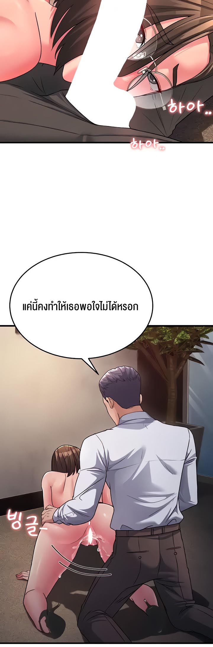Mother-In-Law Bends to My Will – Mother-In-Law Bends to My Will – ตอนที่ 15 หน้า 42