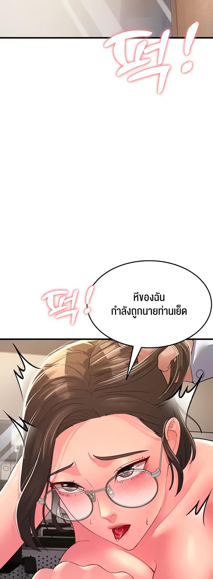 Mother-In-Law Bends to My Will – Mother-In-Law Bends to My Will – ตอนที่ 15 หน้า 46