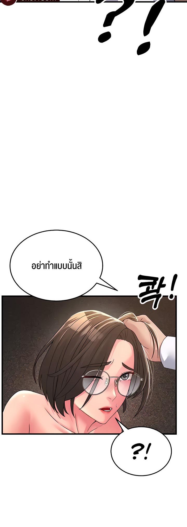 Mother-In-Law Bends to My Will – Mother-In-Law Bends to My Will – ตอนที่ 15 หน้า 52
