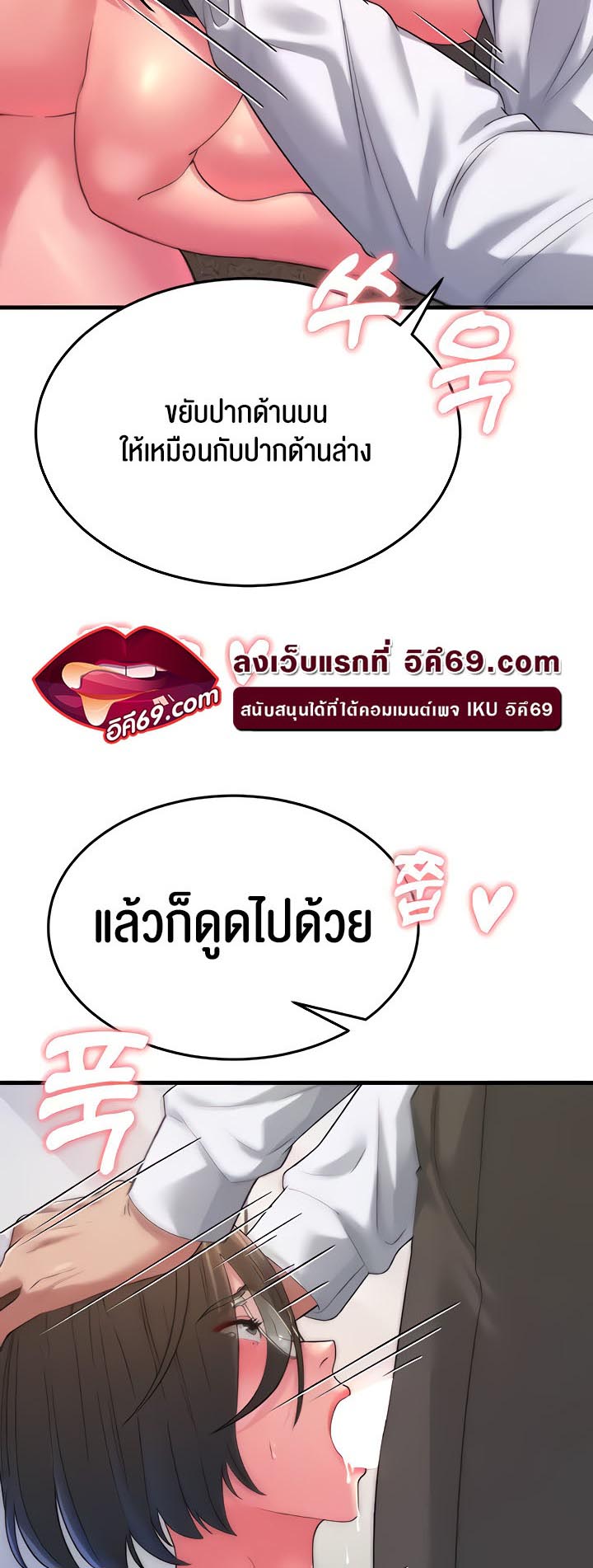 Mother-In-Law Bends to My Will – Mother-In-Law Bends to My Will – ตอนที่ 15 หน้า 56