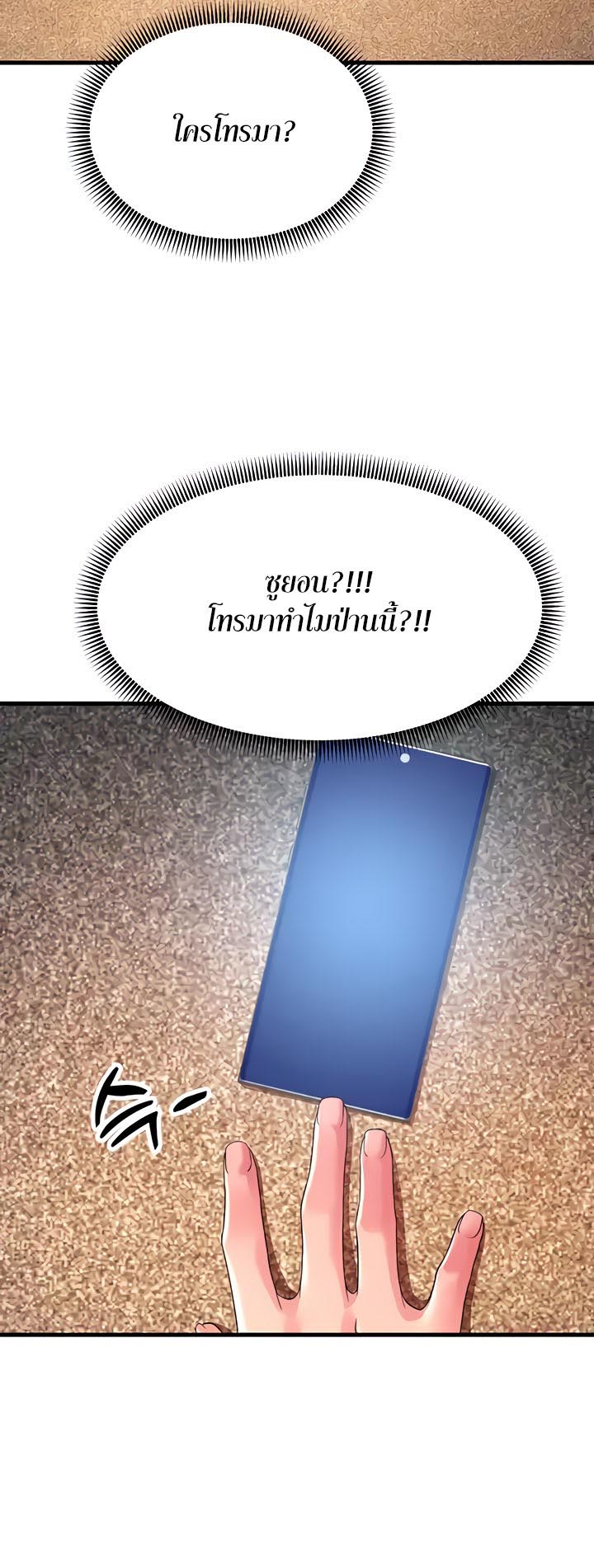 Mother-In-Law Bends to My Will – Mother-In-Law Bends to My Will – ตอนที่ 15 หน้า 58