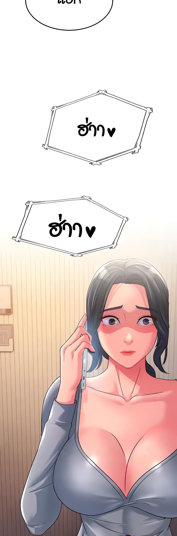Mother-In-Law Bends to My Will – Mother-In-Law Bends to My Will – ตอนที่ 15 หน้า 62