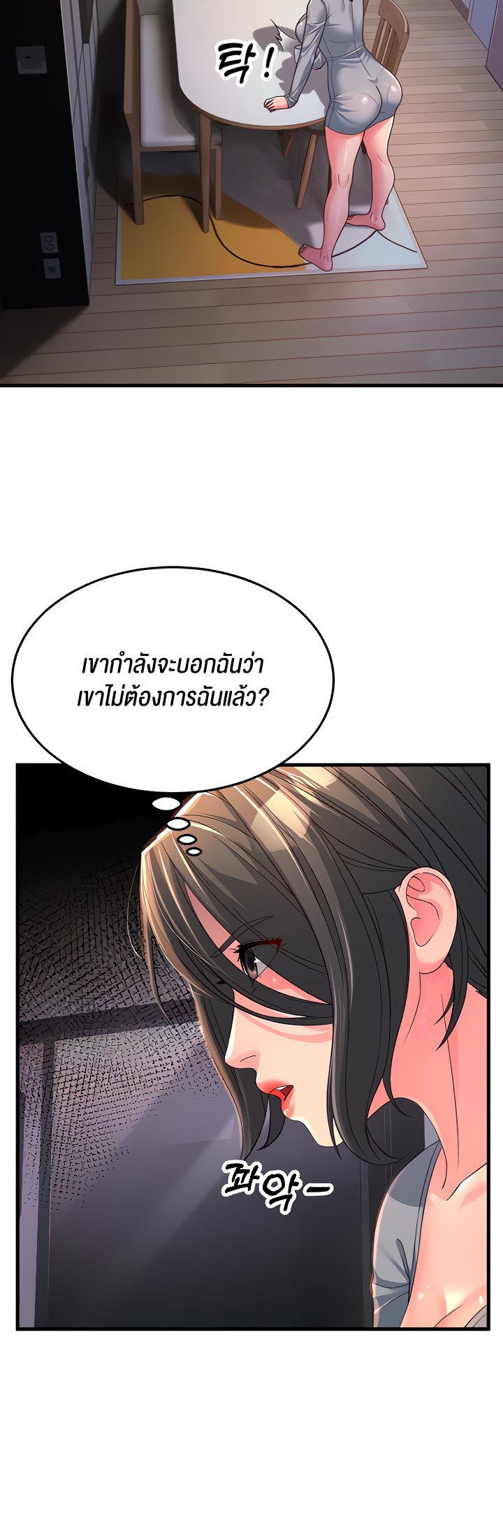 Mother-In-Law Bends to My Will – Mother-In-Law Bends to My Will – ตอนที่ 16 หน้า 6