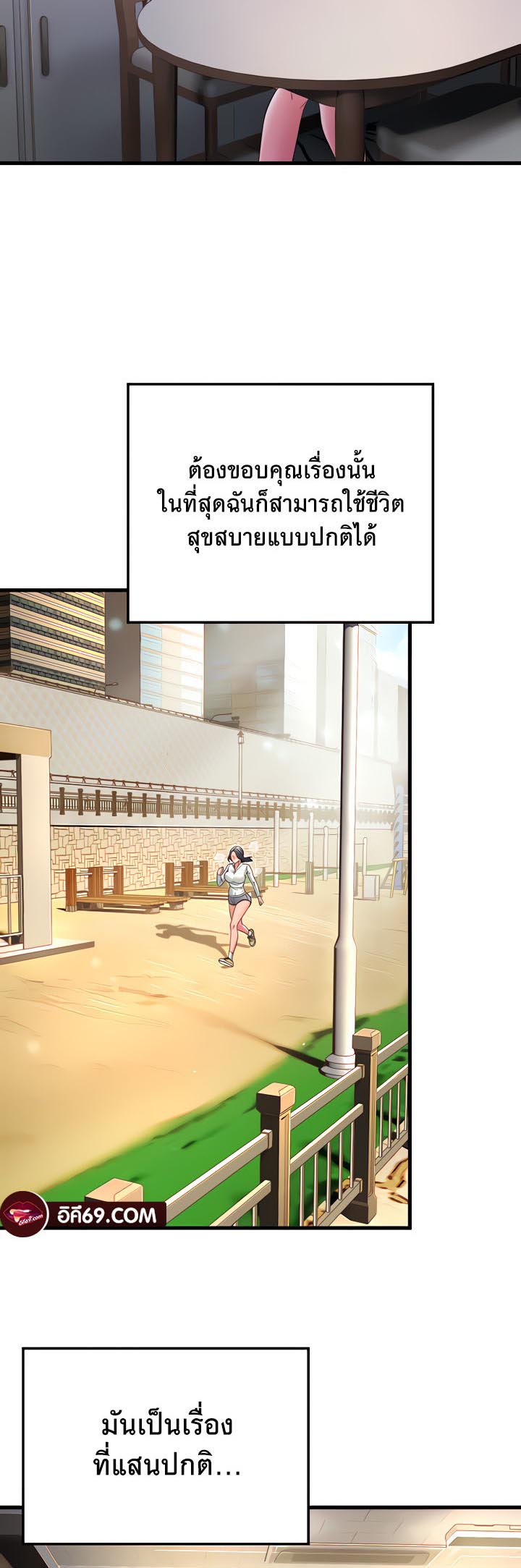 Mother-In-Law Bends to My Will – Mother-In-Law Bends to My Will – ตอนที่ 16 หน้า 8