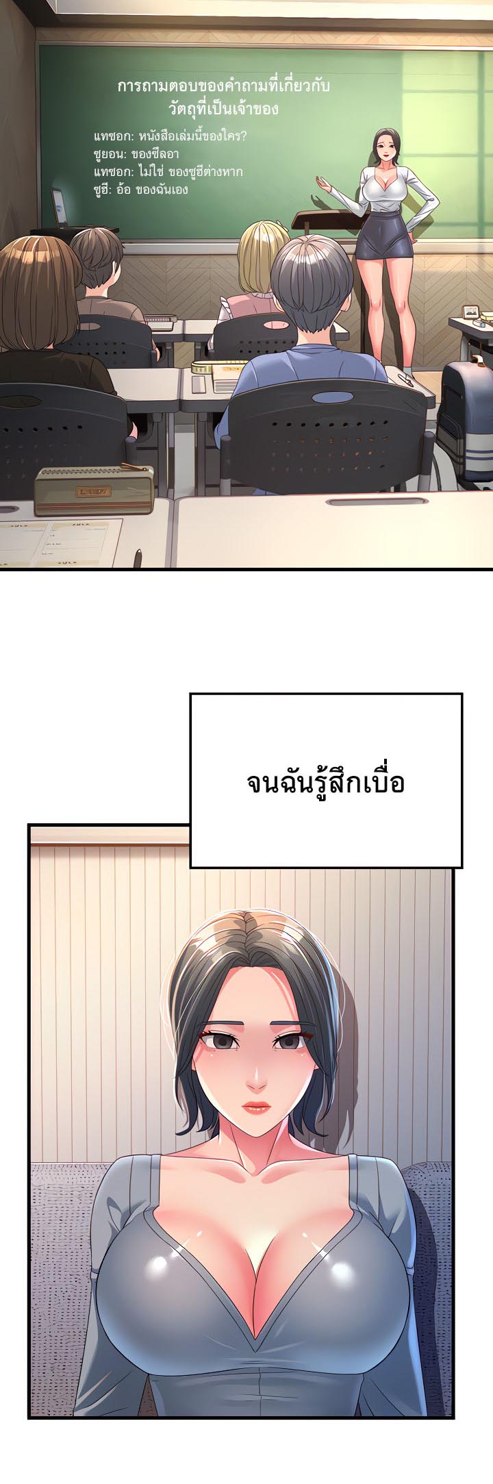 Mother-In-Law Bends to My Will – Mother-In-Law Bends to My Will – ตอนที่ 16 หน้า 9