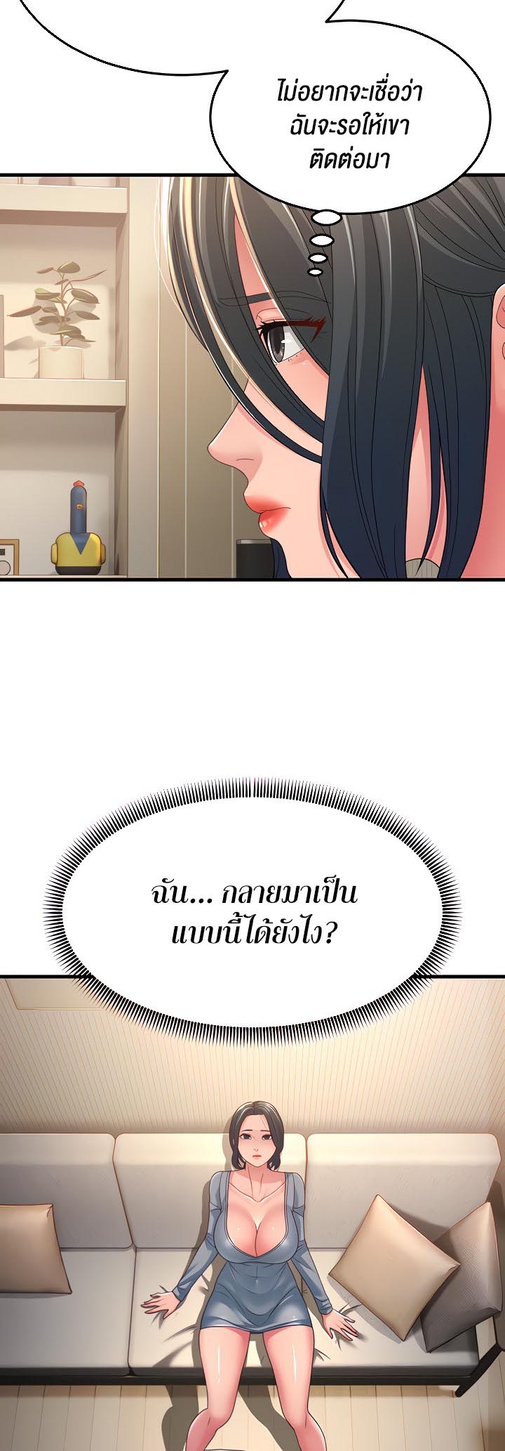 Mother-In-Law Bends to My Will – Mother-In-Law Bends to My Will – ตอนที่ 16 หน้า 14