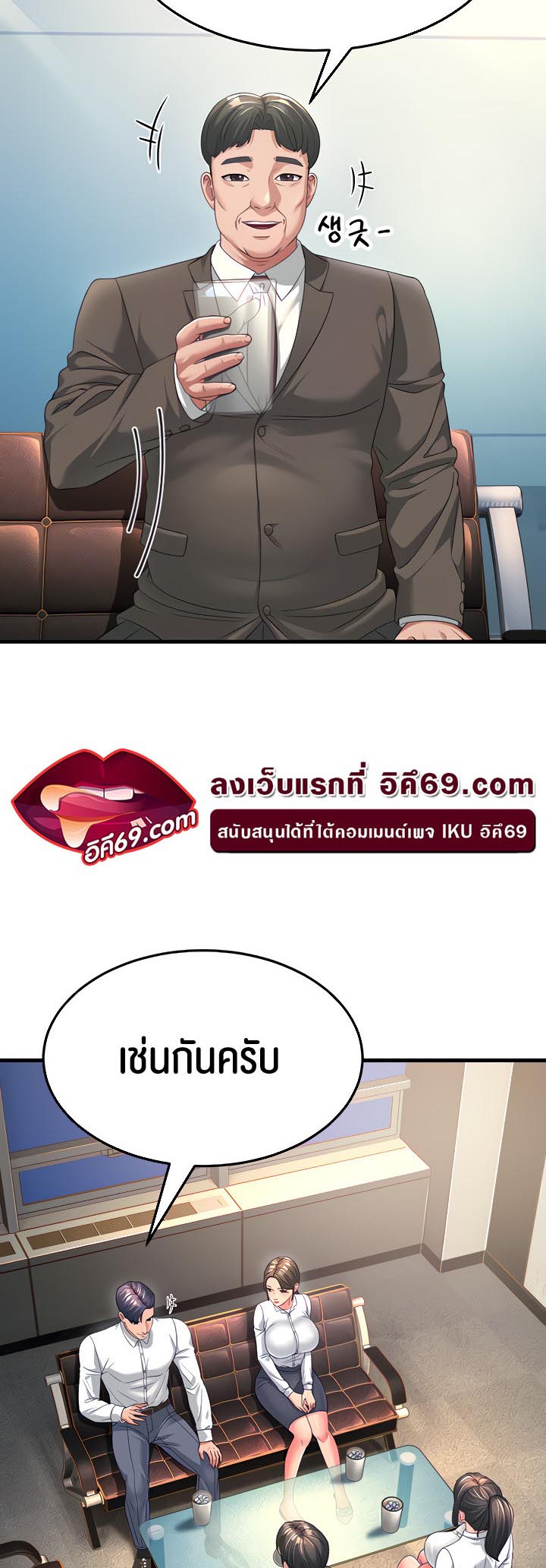 Mother-In-Law Bends to My Will – Mother-In-Law Bends to My Will – ตอนที่ 16 หน้า 17