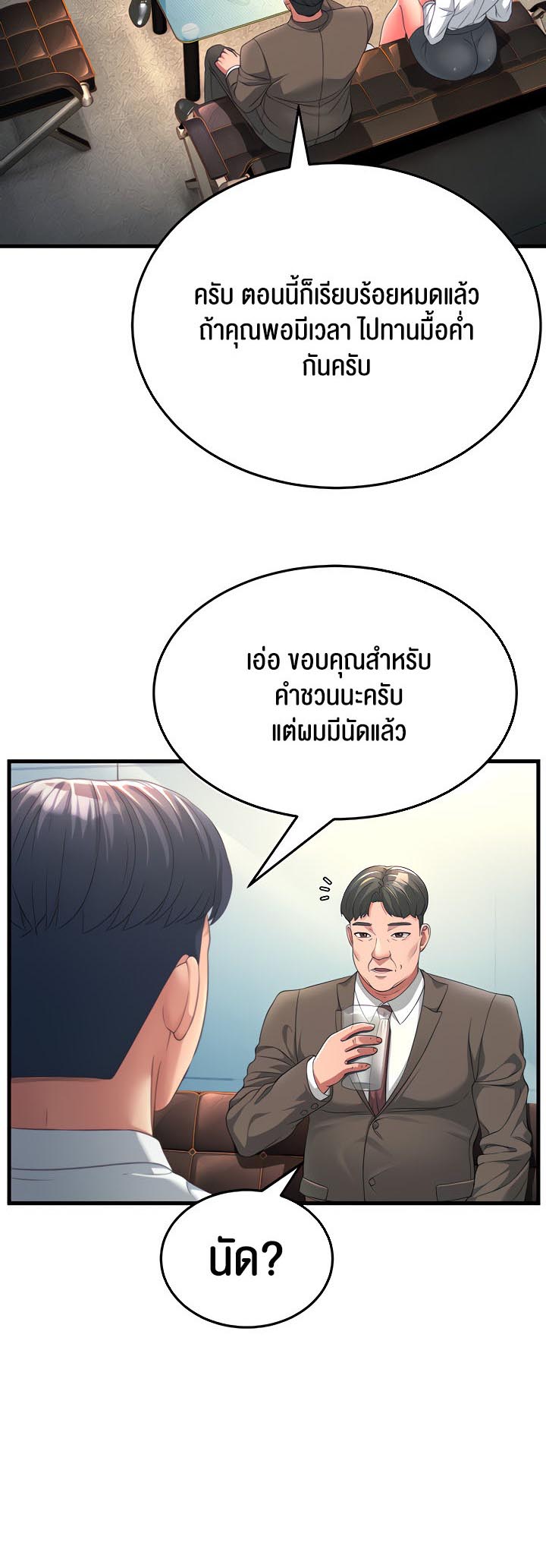Mother-In-Law Bends to My Will – Mother-In-Law Bends to My Will – ตอนที่ 16 หน้า 18