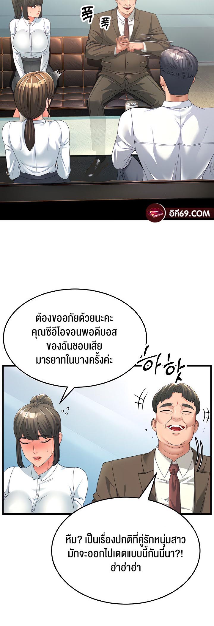 Mother-In-Law Bends to My Will – Mother-In-Law Bends to My Will – ตอนที่ 16 หน้า 20