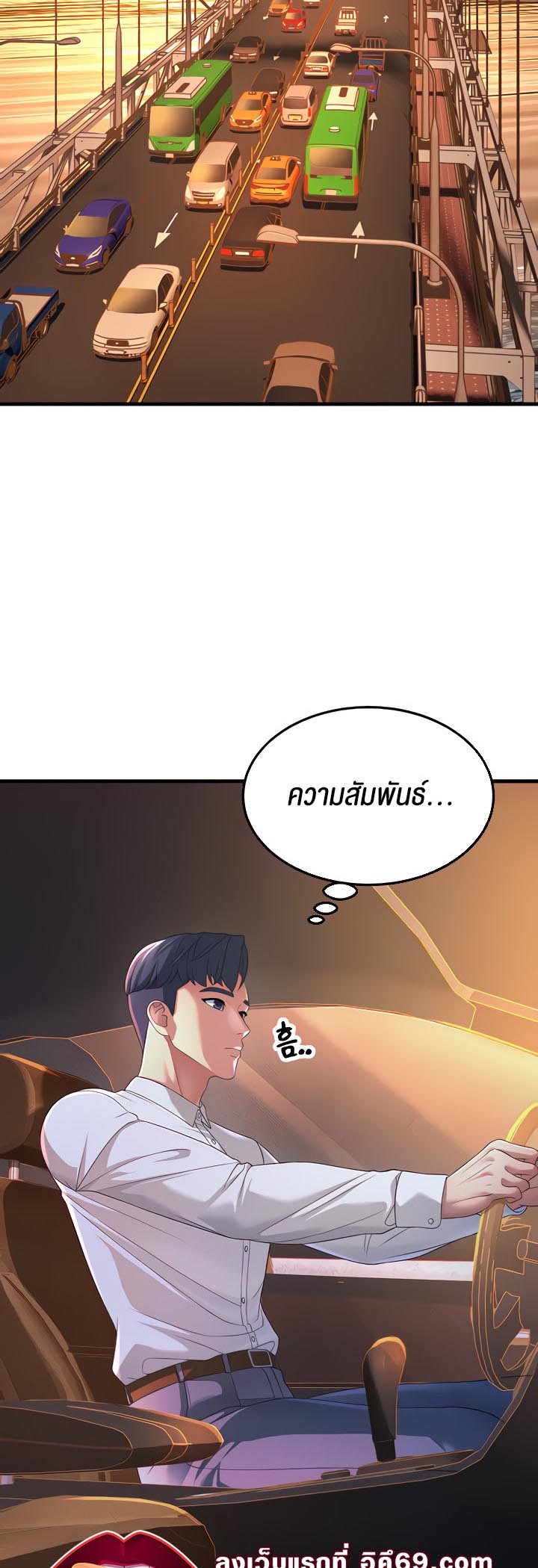 Mother-In-Law Bends to My Will – Mother-In-Law Bends to My Will – ตอนที่ 16 หน้า 22