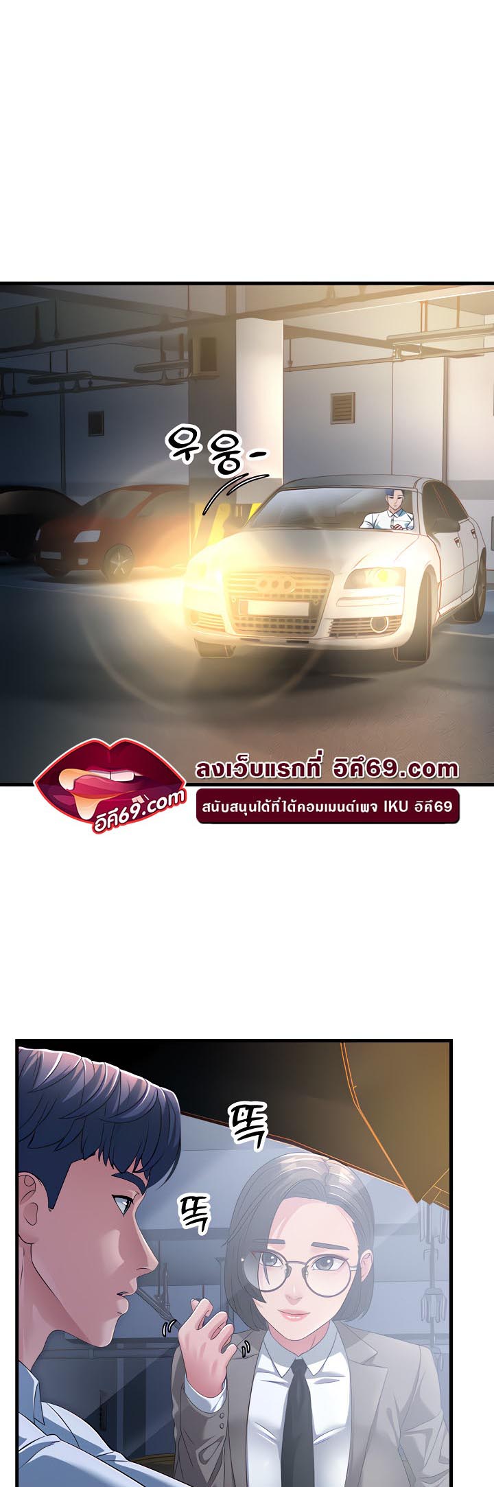 Mother-In-Law Bends to My Will – Mother-In-Law Bends to My Will – ตอนที่ 16 หน้า 26