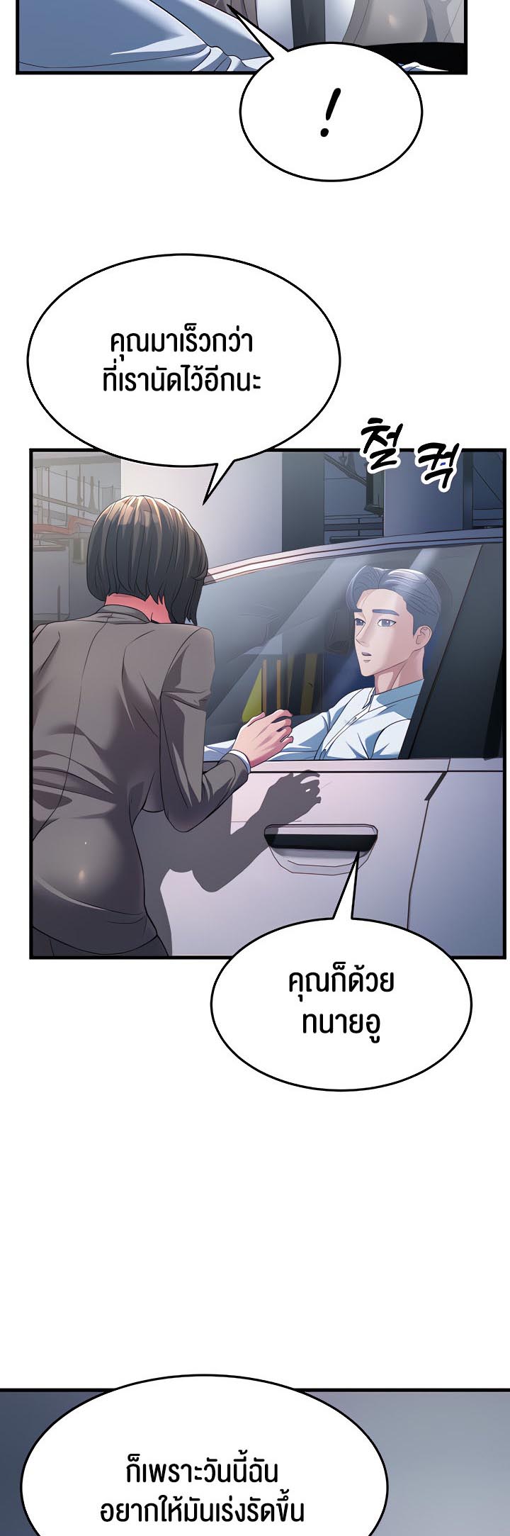 Mother-In-Law Bends to My Will – Mother-In-Law Bends to My Will – ตอนที่ 16 หน้า 27