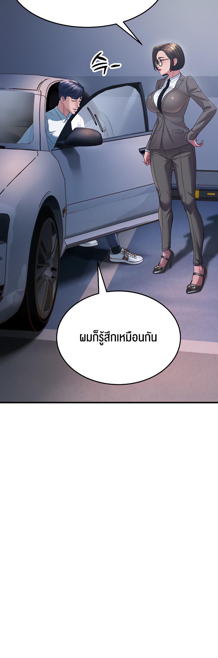 Mother-In-Law Bends to My Will – Mother-In-Law Bends to My Will – ตอนที่ 16 หน้า 28