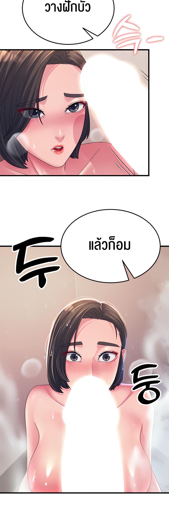 Mother-In-Law Bends to My Will – Mother-In-Law Bends to My Will – ตอนที่ 16 หน้า 42