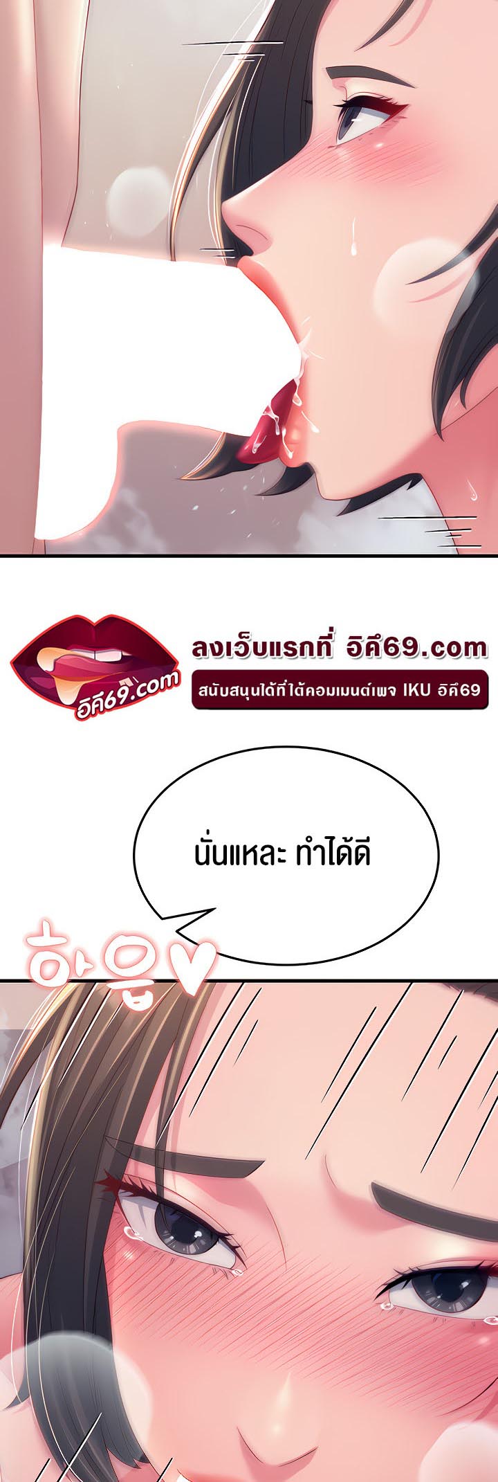 Mother-In-Law Bends to My Will – Mother-In-Law Bends to My Will – ตอนที่ 16 หน้า 44