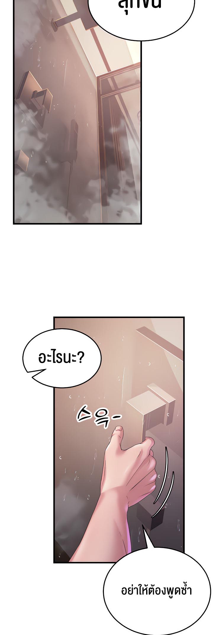 Mother-In-Law Bends to My Will – Mother-In-Law Bends to My Will – ตอนที่ 16 หน้า 46